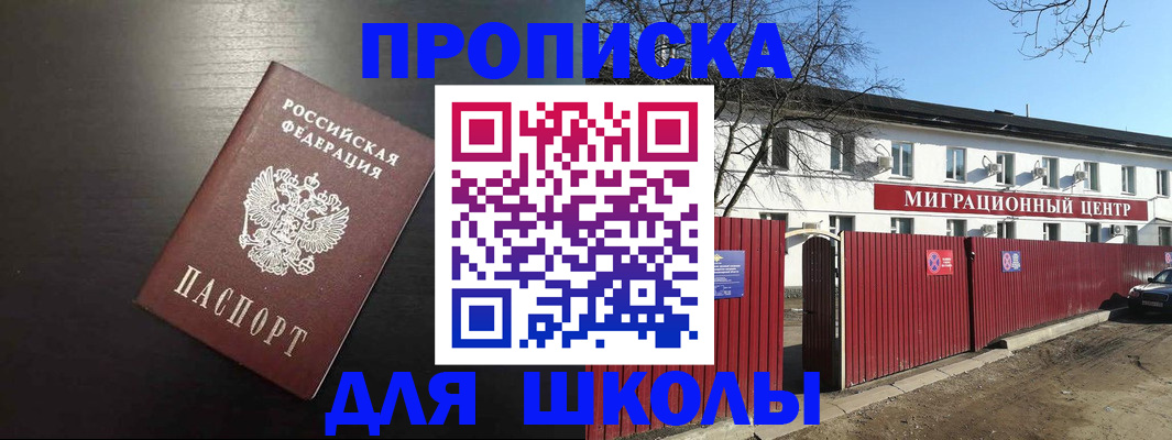 пропишу в квартире в Химках