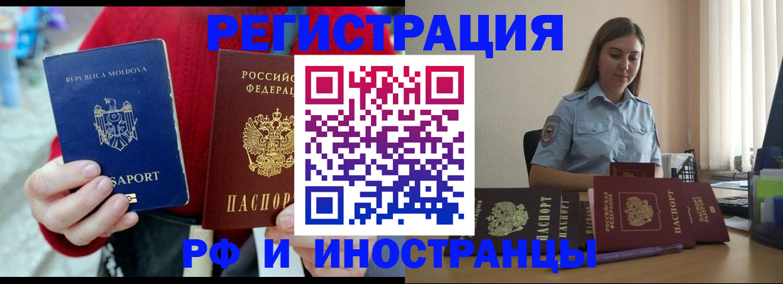 где прописаться в Химках