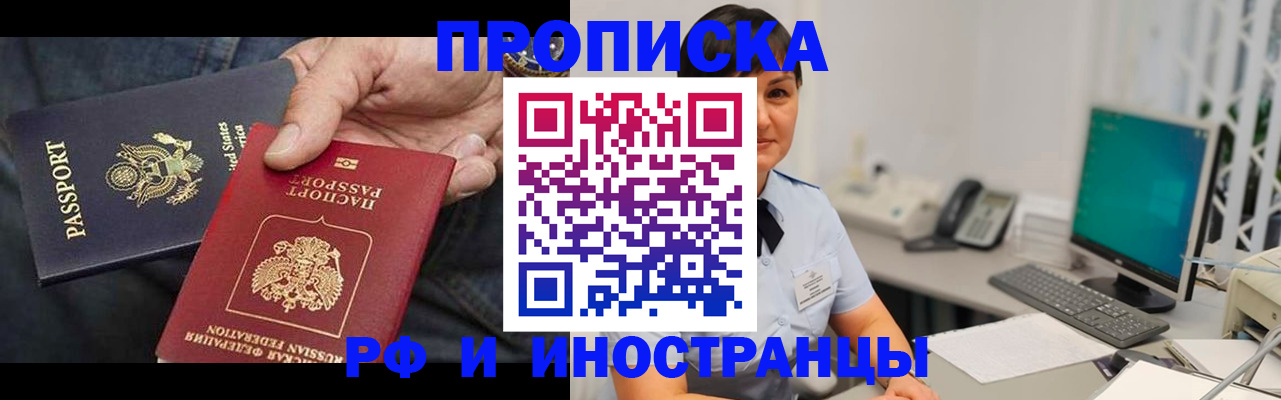 временная регистрация адрес в Химках