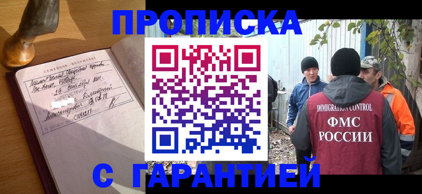 временная регистрация 2025 в Химках
