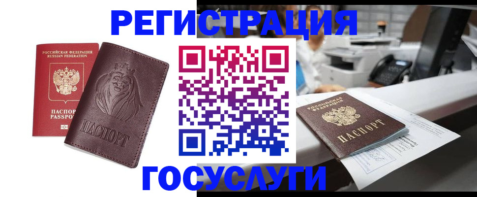 прописка для школы в Химках