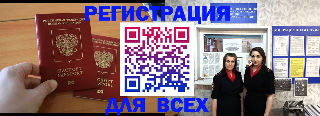 где прописаться в Химках